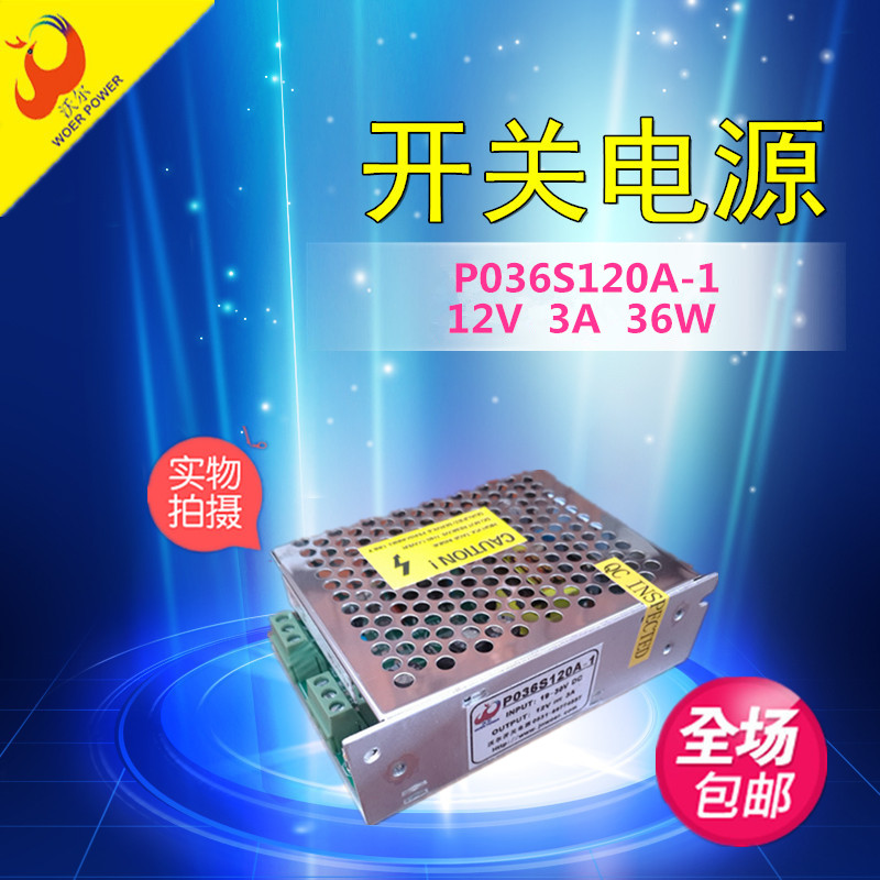 單路輸出開關電源產品P036S